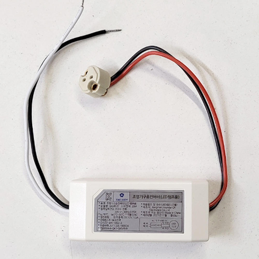 LED MR 전용 안정기