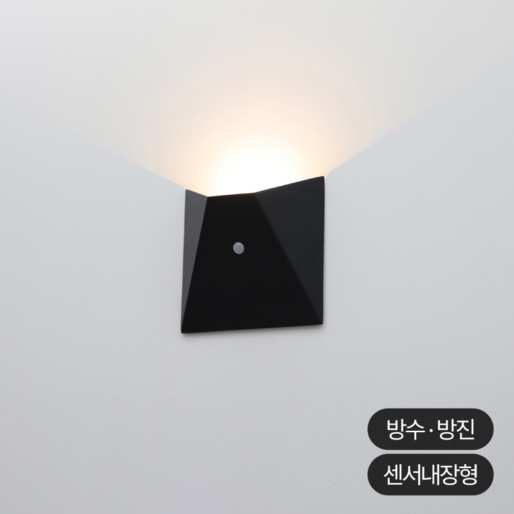 LED 사나래 센서 벽등 5W