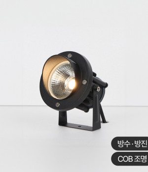 LED 랜든 COB 팩형 수목 투사등 5W 2 size