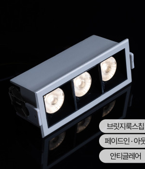 마그네틱조명 LED 멀티 스퀘어 스핀 매입등 안티글레어 5type